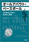 I[AoEgEx[X{[ \{싅150N̓B_Ɖۑ\